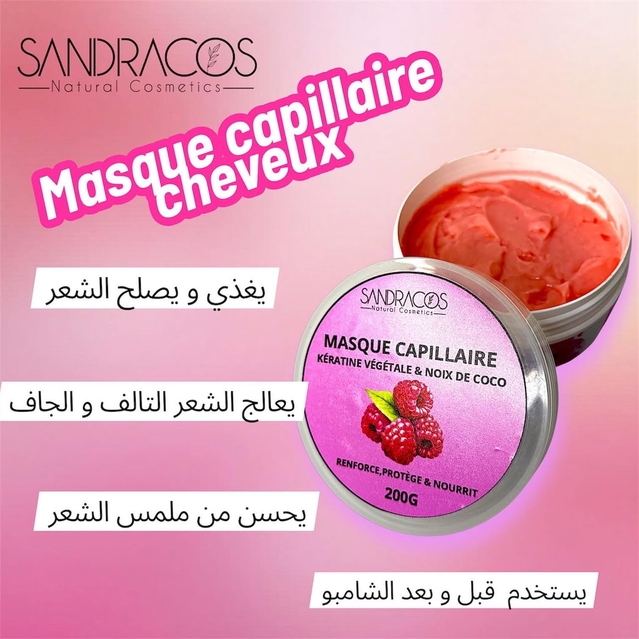Masque Capillaire à la Framboise