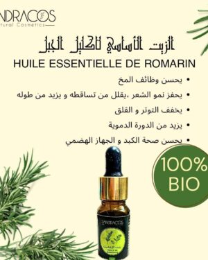 Huile Essentielle de Romarin